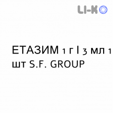 ЭТАЗИМ - ETAZIM раствор для инъекций 1 г/3 мл 1 шт S.F. GROUP