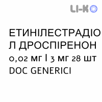 ЕТИНІЛЕСТРАДІОЛ ДРОСПІРЕНОН - ETINILESTRADIOLO E DROSPIRENONE таблетки покриті 0,02 мг/3 мг 28 шт DOC GENERICI