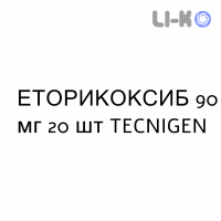 ЭТОРИКОКСИБ - ETORICOXIB таблетки в оболочке 90 мг 20 шт TECNIGEN