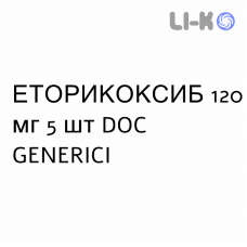 ЕТОРИКОКСИБ - ETORICOXIB таблетки покриті 120 мг 5 шт DOC GENERICI