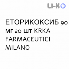 ЭТОРИКОКСИБ - ETORICOXIB таблетки в оболочке 90 мг 20 шт KRKA FARMACEUTICI
