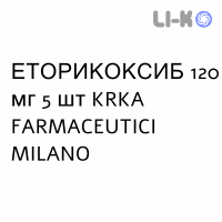 ЭТОРИКОКСИБ - ETORICOXIB таблетки в оболочке 120 мг 5 шт KRKA FARMACEUTICI