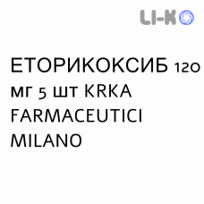 ЭТОРИКОКСИБ - ETORICOXIB таблетки в оболочке 120 мг 5 шт KRKA FARMACEUTICI