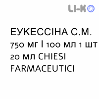 ЭУКЕССИНА С.М. - EUCHESSINA C.M. капли оральные 750 мг/100 мл 1 шт 20 мл CHIESI