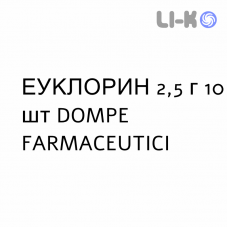 ЭУКЛОРИН - EUCLORINA порошок наружный 2,5 г 10 шт DOMPE FARMACEUTICI