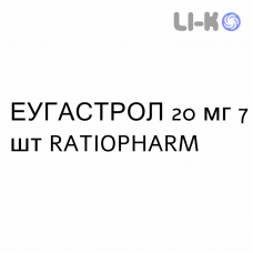 ЕУГАСТРОЛ - EUGASTROL REFLUSSO таблетки кишково-розчинні 20 мг 7 шт RATIOPHARM