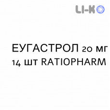 ЭУГАСТРОЛ - EUGASTROL REFLUSSO таблетки кишечнорастворимые 20 мг 14 шт RATIOPHARM