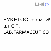 ЕУКЕТОС - EUKETOS капсули пролонговані 200 мг 28 шт C.T. LAB.FARMACEUTICO