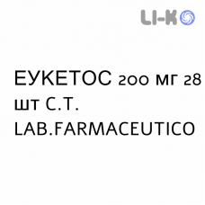 ЭУКЕТОС - EUKETOS капсулы пролонгированные 200 мг 28 шт C.T. LAB.FARMACEUTICO