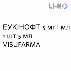 ЭУКИНОФТ - EUKINOFT капли глазные 3 мг/мл 1 шт 5 мл VISUFARMA
