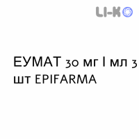 ЕУМАТ - EUMAT розчин для ін’єкцій 30 мг/мл 3 шт EPIFARMA