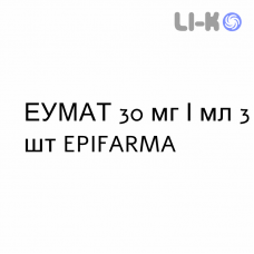 ЕУМАТ - EUMAT розчин для ін’єкцій 30 мг/мл 3 шт EPIFARMA