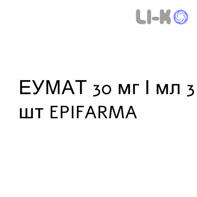 ЕУМАТ - EUMAT розчин для ін’єкцій 30 мг/мл 3 шт EPIFARMA ЕУМАТ - EUMAT розчин для ін’єкцій 30 мг/мл 3 шт EPIFARMA