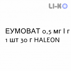 ЭУМОВАТ - EUMOVATE крем дерматологический 0,5 мг/г 1 шт 30 г HALEON