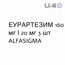 ЭУРАРТЕЗИМ - EURARTESIM таблетки делимые 160 мг/20 мг 3 шт ALFASIGMA