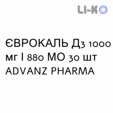 ЕВРОКАЛЬ Д3 - EUROCAL D3 раствор оральный 1000 мг/880 МЕ 30 шт ADVANZ PHARMA