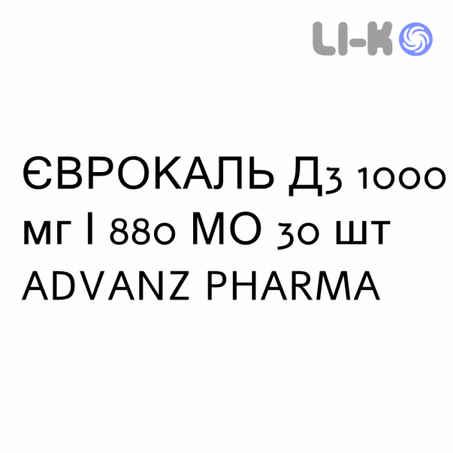 ЕВРОКАЛЬ Д3 - EUROCAL D3 раствор оральный 1000 мг/880 МЕ 30 шт ADVANZ PHARMA ЕВРОКАЛЬ Д3 - EUROCAL D3 раствор оральный 1000 мг/880 МЕ 30 шт ADVANZ PHARMA