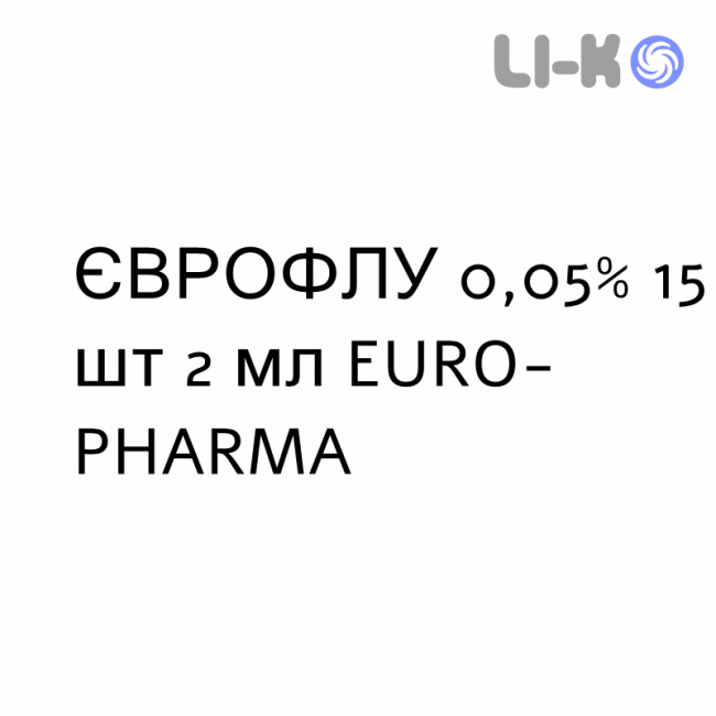 ЕВРОФЛУ - EUROFLU для детей раствор для небулайзера 0,05% 15 шт 2 мл EURO-PHARMA ЕВРОФЛУ - EUROFLU для детей раствор для небулайзера 0,05% 15 шт 2 мл EURO-PHARMA