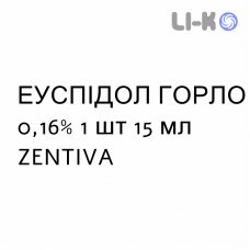 ЭУСПИДОЛ ГОРЛО - EUSPIDOL GOLA спрей оральный 0,16% 1 шт 15 мл ZENTIVA