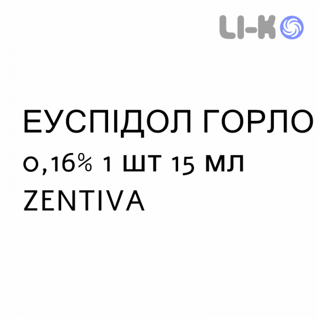 ЭУСПИДОЛ ГОРЛО - EUSPIDOL GOLA спрей оральный 0,16% 1 шт 15 мл ZENTIVA ЭУСПИДОЛ ГОРЛО - EUSPIDOL GOLA спрей оральный 0,16% 1 шт 15 мл ZENTIVA