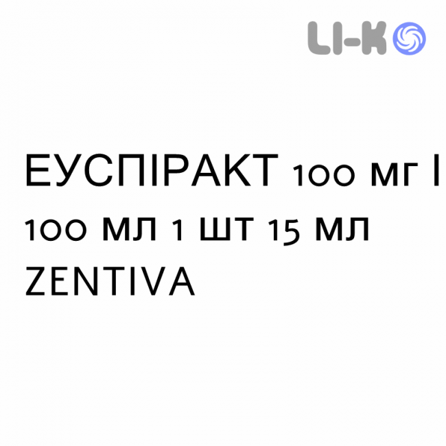 ЭУСПИРАКТ - EUSPIRACT спрей назальный 100 мг/100 мл 1 шт 15 мл ZENTIVA ЭУСПИРАКТ - EUSPIRACT спрей назальный 100 мг/100 мл 1 шт 15 мл ZENTIVA