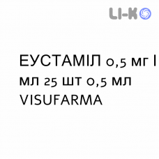 ЭУСТАМИЛ - EUSTAMYL капли глазные 0,5 мг/мл 25 шт 0,5 мл VISUFARMA