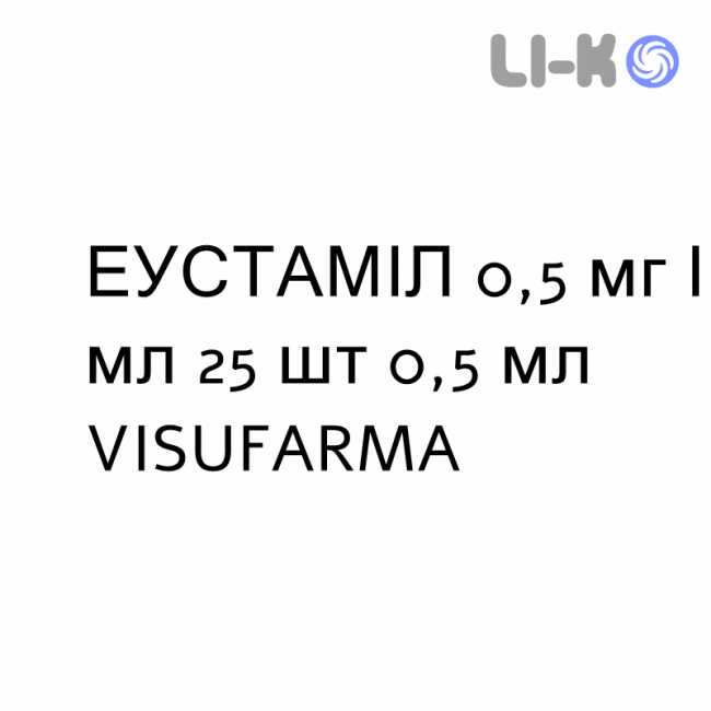 ЭУСТАМИЛ - EUSTAMYL капли глазные 0,5 мг/мл 25 шт 0,5 мл VISUFARMA ЭУСТАМИЛ - EUSTAMYL капли глазные 0,5 мг/мл 25 шт 0,5 мл VISUFARMA