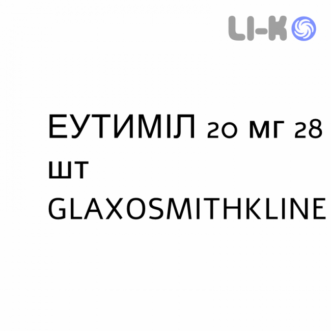 ЭУТИМИЛ - EUTIMIL таблетки делимые 20 мг 28 шт GLAXOSMITHKLINE