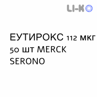ЕУТИРОКС - EUTIROX таблетки подільні 112 мкг 50 шт MERCK SERONO