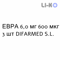 ЕВРА - EVRA пластырь трансдермальный 6,0 мг 600 мкг 3 шт DIFARMED