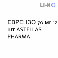 ЭВРЕНЗО - EVRENZO таблетки в оболочке 70 мг 12 шт ASTELLAS PHARMA