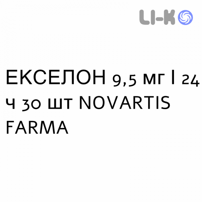 ЭКСЕЛОН - EXELON пластырь трансдермальный 9,5 мг/24 ч 30 шт NOVARTIS FARMA ЭКСЕЛОН - EXELON пластырь трансдермальный 9,5 мг/24 ч 30 шт NOVARTIS FARMA