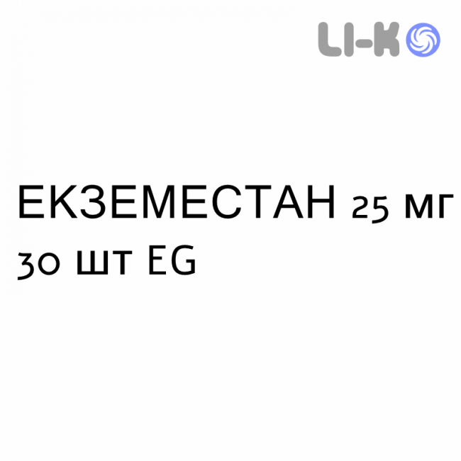 ЭКЗЕМЕСТАН - EXEMESTANE таблетки в оболочке 25 мг 30 шт EG ЭКЗЕМЕСТАН - EXEMESTANE таблетки в оболочке 25 мг 30 шт EG