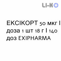 ЭКСИКОРТ - EXICORT спрей назальный 50 мкг/доза 1 шт 18 г/140 доз EXIPHARMA