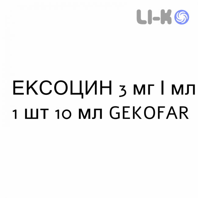 ЭКСОЦИН - EXOCIN капли глазные 3 мг/мл 1 шт 10 мл GEKOFAR ЭКСОЦИН - EXOCIN капли глазные 3 мг/мл 1 шт 10 мл GEKOFAR