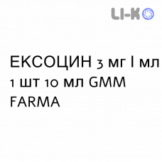 ЭКСОЦИН - EXOCIN капли глазные 3 мг/мл 1 шт 10 мл GMM FARMA