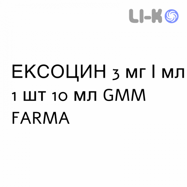 ЭКСОЦИН - EXOCIN капли глазные 3 мг/мл 1 шт 10 мл GMM FARMA ЭКСОЦИН - EXOCIN капли глазные 3 мг/мл 1 шт 10 мл GMM FARMA
