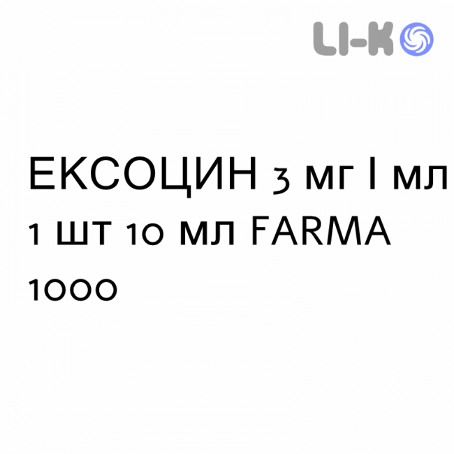 ЭКСОЦИН - EXOCIN капли глазные 3 мг/мл 1 шт 10 мл FARMA 1000 ЭКСОЦИН - EXOCIN капли глазные 3 мг/мл 1 шт 10 мл FARMA 1000