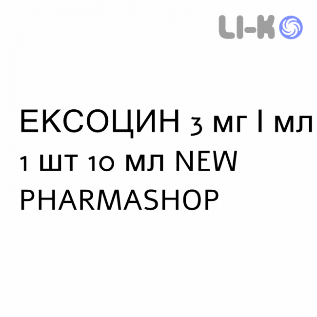 ЭКСОЦИН - EXOCIN капли глазные 3 мг/мл 1 шт 10 мл NEW PHARMASHOP ЭКСОЦИН - EXOCIN капли глазные 3 мг/мл 1 шт 10 мл NEW PHARMASHOP