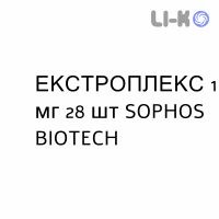 ЭКСТРОПЛЕКС - EXTROPLEX таблетки в оболочке 1 мг 28 шт SOPHOS BIOTECH