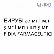 ЭЙРУБИ - EYROOBI капли глазные 20 мг/мл + 5 мг/мл 1 шт 5 мл FIDIA FARMACEUTICI