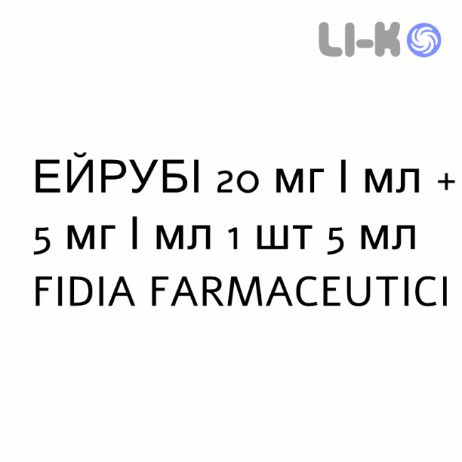 ЭЙРУБИ - EYROOBI капли глазные 20 мг/мл + 5 мг/мл 1 шт 5 мл FIDIA FARMACEUTICI ЭЙРУБИ - EYROOBI капли глазные 20 мг/мл + 5 мг/мл 1 шт 5 мл FIDIA FARMACEUTICI