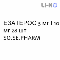 ЭЗАТЕРОС - EZATEROS таблетки 5 мг/10 мг 28 шт SO.SE.PHARM