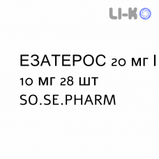 ЭЗАТЕРОС - EZATEROS таблетки 20 мг/10 мг 28 шт SO.SE.PHARM