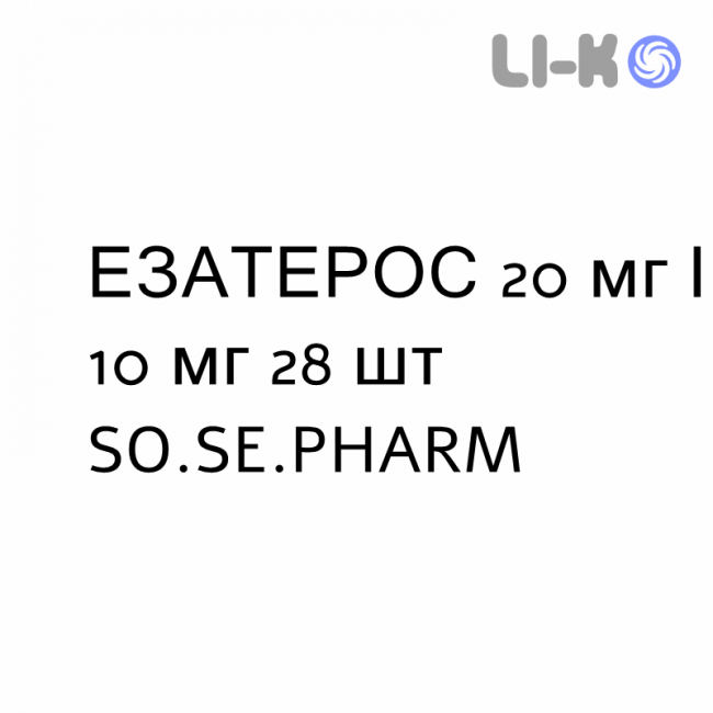 ЭЗАТЕРОС - EZATEROS таблетки 20 мг/10 мг 28 шт SO.SE.PHARM ЭЗАТЕРОС - EZATEROS таблетки 20 мг/10 мг 28 шт SO.SE.PHARM