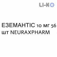ЭЗЕМАНТИС - EZEMANTIS таблетки делимые 10 мг 56 шт NEURAXPHARM