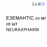 ЭЗЕМАНТИС - EZEMANTIS таблетки делимые 20 мг 28 шт NEURAXPHARM