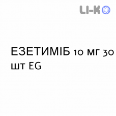 ЭЗЕТИМИБ - EZETIMIBE таблетки 10 мг 30 шт EG