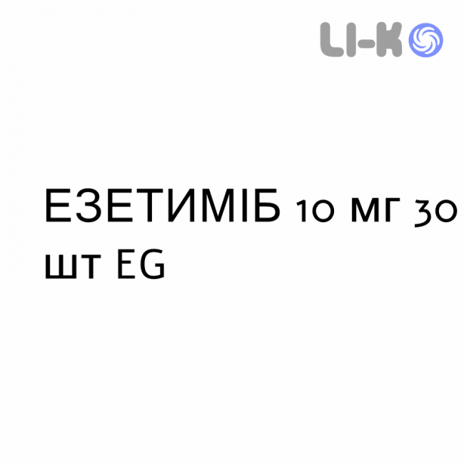ЭЗЕТИМИБ - EZETIMIBE таблетки 10 мг 30 шт EG ЭЗЕТИМИБ - EZETIMIBE таблетки 10 мг 30 шт EG