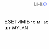 ЭЗЕТИМИБ - EZETIMIBE таблетки 10 мг 30 шт MYLAN